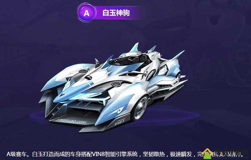 QQ飛車手游深度解析，恒星六芒星A車屬性獨特，性能非凡全面剖析